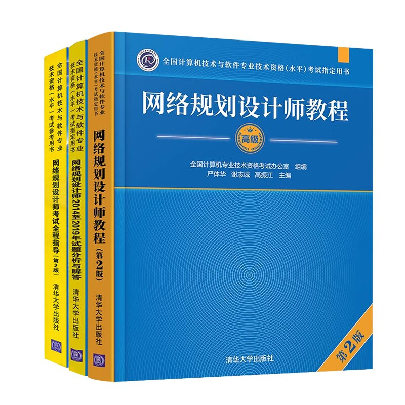 從信息系統項目經理到網絡規劃設計師 網絡工程集成的職業進化與價值實現