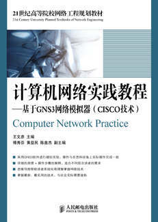 網絡工程設計與系統集成的核心技術與發展趨勢——以第3版教材為視角
