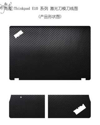尚雅ThinkPad E10/X100E/X120E專用貼膜 價格、廠家與選購指南